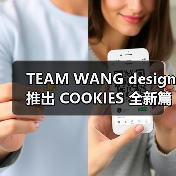 TEAM WANG design 推出 COOKIES 全新篇章 CHOICES 系列（图3）