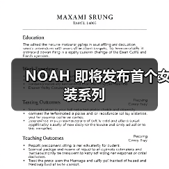 NOAH 即将发布首个女装系列（图3）