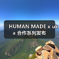HUMAN MADE x uka 合作系列发布（图2）
