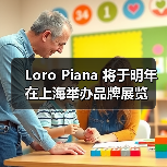 Loro Piana 将于明年在上海举办品牌展览（图4）