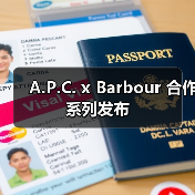 A.P.C. x Barbour 合作系列发布(图2) A.P.C. x Barbour 合作系列发布(图2)