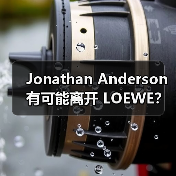 Jonathan Anderson 有可能离开 LOEWE?(图1) Jonathan Anderson 有可能离开 LOEWE?(图1)