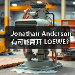 Jonathan Anderson 有可能离开 LOEWE?(图2) Jonathan Anderson 有可能离开 LOEWE?(图2)