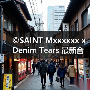 ©SAINT Mxxxxxx x Denim Tears 最新合作即将登场（图3）