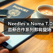 Needles x Noma T.D 最新合作系列即将登场(图4) Needles x Noma T.D 最新合作系列即将登场(图4)