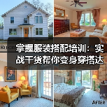掌握服装搭配培训：实战干货帮你变身穿搭达人（图4）