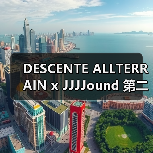 DESCENTE ALLTERRAIN x JJJJound 第二波单品即将登场（图2）