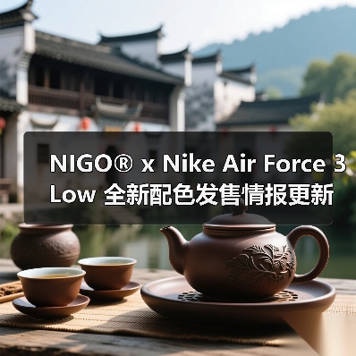 NIGO® x Nike Air Force 3 Low 全新配色发售情报更新（图3）