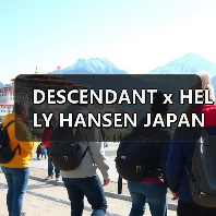 DESCENDANT x HELLY HANSEN JAPAN 全新合作系列发布(图4) DESCENDANT x HELLY HANSEN JAPAN 全新合作系列发布(图4)