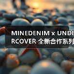 MINEDENIM x UNDERCOVER 全新合作系列即将登场（图4）