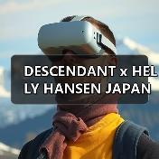 DESCENDANT x HELLY HANSEN JAPAN 全新合作系列发布(图1) DESCENDANT x HELLY HANSEN JAPAN 全新合作系列发布(图1)