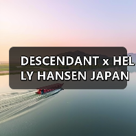 DESCENDANT x HELLY HANSEN JAPAN 全新合作系列发布(图2) DESCENDANT x HELLY HANSEN JAPAN 全新合作系列发布(图2)