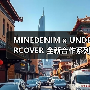 MINEDENIM x UNDERCOVER 全新合作系列即将登场（图2）