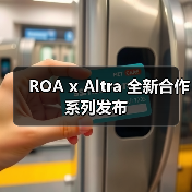 ROA x Altra 全新合作系列发布(图2) ROA x Altra 全新合作系列发布(图2)