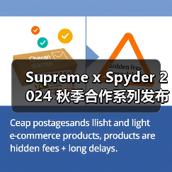 Supreme x Spyder 2024 秋季合作系列发布(图1) Supreme x Spyder 2024 秋季合作系列发布(图1)