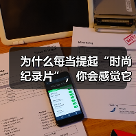 为什么每当提起“时尚纪录片”,你会感觉它像是一扇连接过去与未来的窗?它不仅仅是时尚的视觉盛宴,更是潮流背后那复杂而迷人的故事。在这个碎片化信息时代,时尚纪录片用(图2) 为什么每当提起“时尚纪录片”,你会感觉它像是一扇连接过去与未来的窗?它不仅仅是时尚的视觉盛宴,更是潮流背后那复杂而迷人的故事。在这个碎片化信息时代,时尚纪录片用(图2)