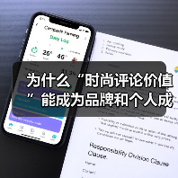 为什么“时尚评论价值”能成为品牌和个人成功的关键?或许你会觉得这是个浮于表面的话题,但当你深入挖掘其中的奥秘时,便会发现,时尚评论价值不仅仅反映潮流风向,更是一(图1) 为什么“时尚评论价值”能成为品牌和个人成功的关键?或许你会觉得这是个浮于表面的话题,但当你深入挖掘其中的奥秘时,便会发现,时尚评论价值不仅仅反映潮流风向,更是一(图1)