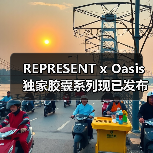 REPRESENT x Oasis 独家胶囊系列现已发布(图1) REPRESENT x Oasis 独家胶囊系列现已发布(图1)