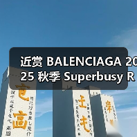 近赏 BALENCIAGA 2025 秋季 Superbusy Round 太阳眼镜(图1) 近赏 BALENCIAGA 2025 秋季 Superbusy Round 太阳眼镜(图1)