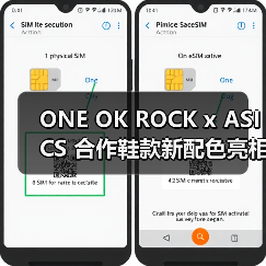 ONE OK ROCK x ASICS 合作鞋款新配色亮相（图1）