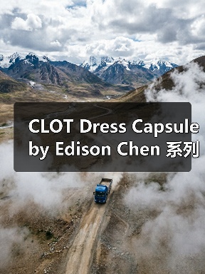 CLOT Dress Capsule by Edison Chen 系列发布(图1) CLOT Dress Capsule by Edison Chen 系列发布(图1)
