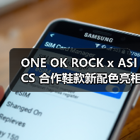 ONE OK ROCK x ASICS 合作鞋款新配色亮相（图2）