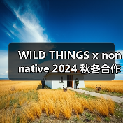 WILD THINGS x nonnative 2024 秋冬合作系列「EXPLORER PACK」登场(图1) WILD THINGS x nonnative 2024 秋冬合作系列「EXPLORER PACK」登场(图1)