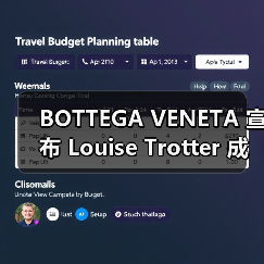BOTTEGA VENETA 宣布 Louise Trotter 成为新任创意总监（图3）
