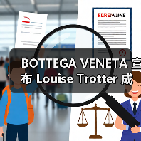 BOTTEGA VENETA 宣布 Louise Trotter 成为新任创意总监（图4）