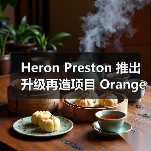 Heron Preston 推出升级再造项目 Orange Label（图2）