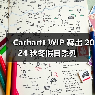 Carhartt WIP 释出 2024 秋冬假日系列（图1）
