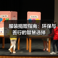 服装捐赠指南：环保与善行的智慧选择（图2）