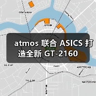 atmos 联合 ASICS 打造全新 GT-2160（图4）