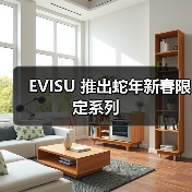 EVISU 推出蛇年新春限定系列（图1）