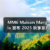 MM6 Maison Margiela 发布 2025 秋季系列（图3）