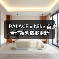 PALACE x Nike 首波合作系列情报更新（图2）