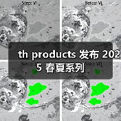 th products 发布 2025 春夏系列(图2) th products 发布 2025 春夏系列(图2)