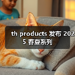 th products 发布 2025 春夏系列(图1) th products 发布 2025 春夏系列(图1)
