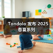 Tondolo 发布 2025 春夏系列（图4）
