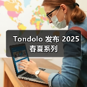 Tondolo 发布 2025 春夏系列（图2）