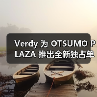 Verdy 为 OTSUMO PLAZA 推出全新独占单品(图4) Verdy 为 OTSUMO PLAZA 推出全新独占单品(图4)
