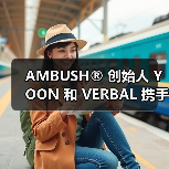 AMBUSH® 创始人 YOON 和 VERBAL 携手 Rizzoli 推出新书(图2) AMBUSH® 创始人 YOON 和 VERBAL 携手 Rizzoli 推出新书(图2)