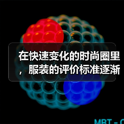 在快速变化的时尚圈里,服装的评价标准逐渐演变成一种“价值观的投票”。你有没有想过,一条热门时尚评论背后隐藏着怎样的价值导向?为什么某些品牌能够在市场上持续引领潮(图4) 在快速变化的时尚圈里,服装的评价标准逐渐演变成一种“价值观的投票”。你有没有想过,一条热门时尚评论背后隐藏着怎样的价值导向?为什么某些品牌能够在市场上持续引领潮(图4)