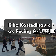 Kiko Kostadinov x Fox Racing 合作系列即将惊喜发布（图3）