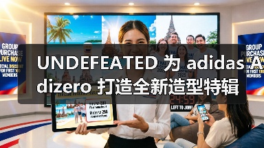 UNDEFEATED 为 adidas Adizero 打造全新造型特辑（图4）