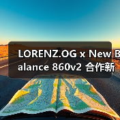 LORENZ.OG x New Balance 860v2 合作新鞋款发布在即（图4）