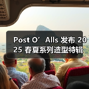 Post O’Alls 发布 2025 春夏系列造型特辑（图1）