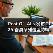 Post O’Alls 发布 2025 春夏系列造型特辑（图3）