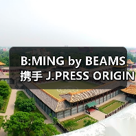 B:MING by BEAMS 携手 J.PRESS ORIGINALS 推出全新联名系列(图4) B:MING by BEAMS 携手 J.PRESS ORIGINALS 推出全新联名系列(图4)