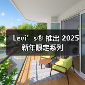 Levi’s® 推出 2025 新年限定系列（图1）